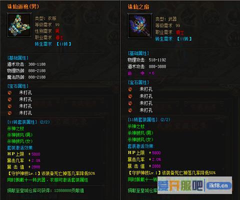 铁血皇城11转装备武器