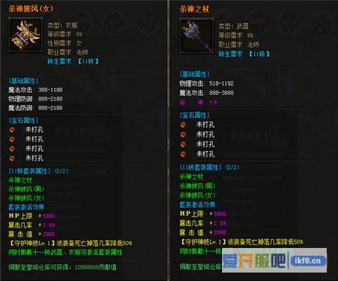 铁血皇城11转装备武器