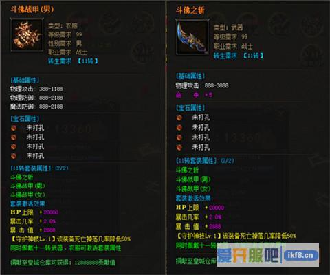 铁血皇城11转装备武器