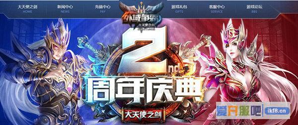 37《大天使之剑》赛事奖励曝光