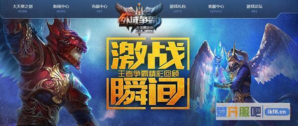 37《大天使之剑》赛事奖励曝光