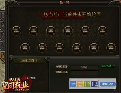 铁血皇城怎么速获得轮回属性