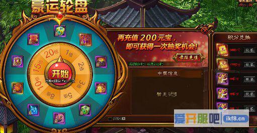 剑雨江湖豪运轮盘20倍奖励