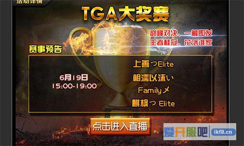 《枪林弹雨》19日四强赛引爆TGA