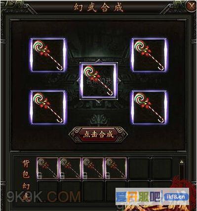 铁血皇城神器
