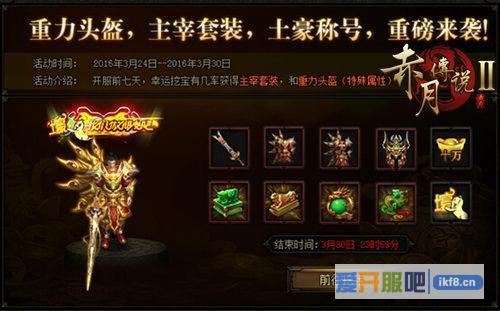 赤月传说2在哪打装备