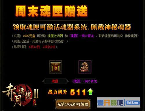 赤月传说2魂匣怎么获得
