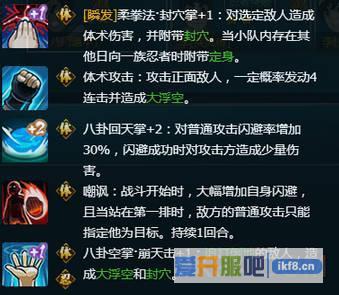 火影忍者OL水主宁次