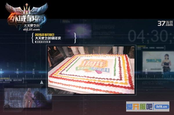 37《大天使之剑》周年庆舞台设计曝光