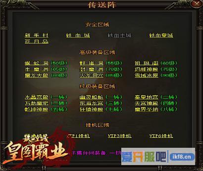 铁血皇城护符碎片