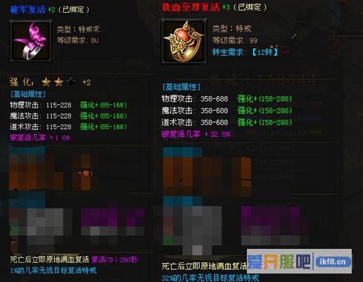 铁血皇城复活特戒