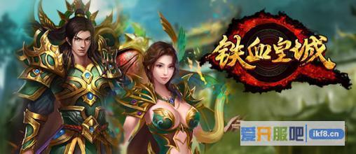 铁血皇城6月22号合区公告