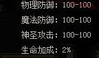 赤月传说2称号屠龙勇士怎么获得