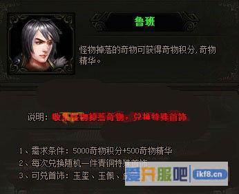 赤月传说2奇物