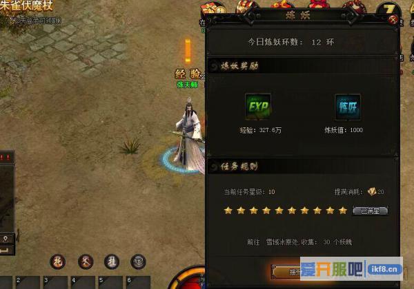 赤月传说2炼妖任务托管