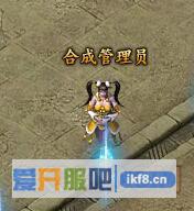 铁血皇城合成装备