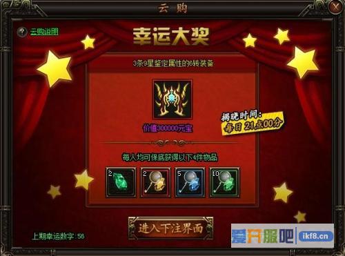 铁血皇城云购
