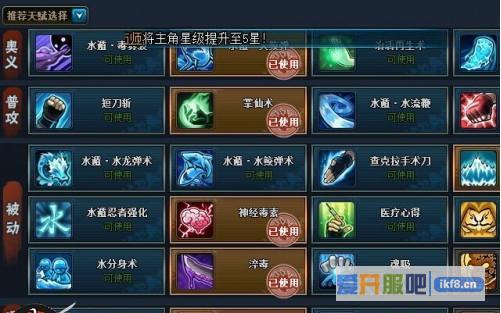 火影忍者OL水主忍考170