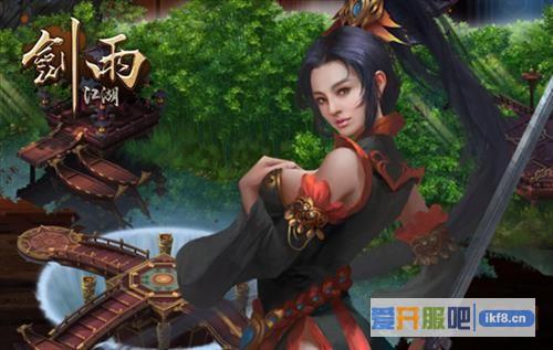 剑雨江湖10元党快速升级