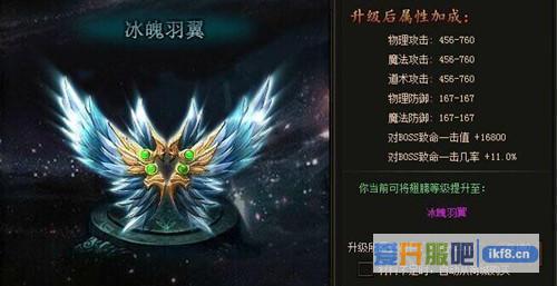 铁血皇城翅膀