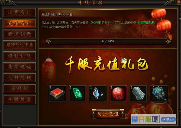 铁血皇城六月末千服狂欢活动