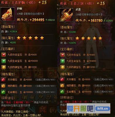 剑雨江湖天攻精石