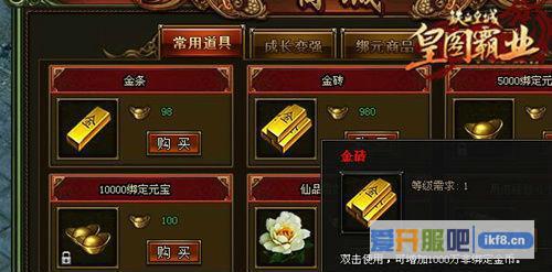 铁血皇城金币