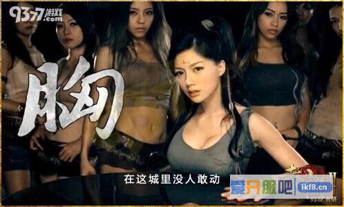 赤月传说2广告美女