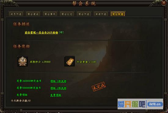 铁血皇城帮会除魔