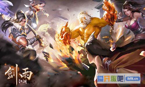 超乎寻常《剑雨江湖》上演“2V4竞技”