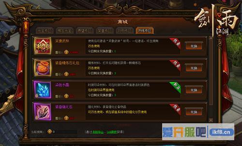 超乎寻常《剑雨江湖》上演“2V4竞技”