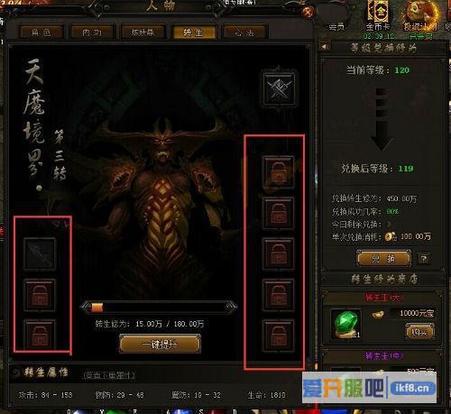 赤月传说2转生装备