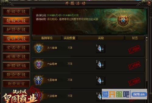 铁血皇城护符
