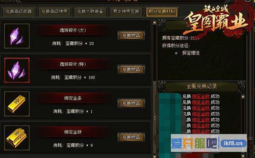 铁血皇城获得金币