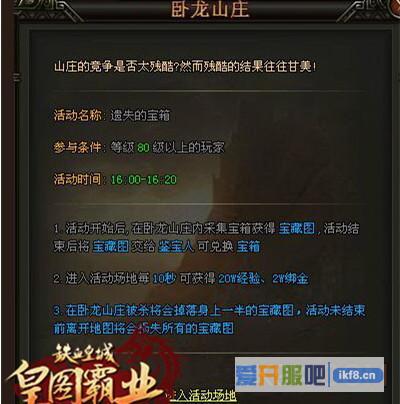 铁血皇城获得金币