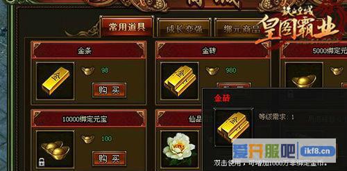 铁血皇城获得金币