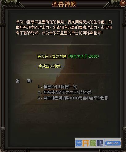 铁血皇城狂·青龙