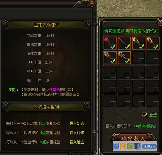 铁血皇城衣柜