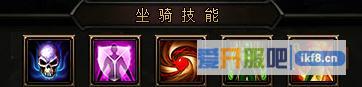 铁血皇城坐骑