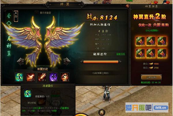 赤月传说2神翼被动技能