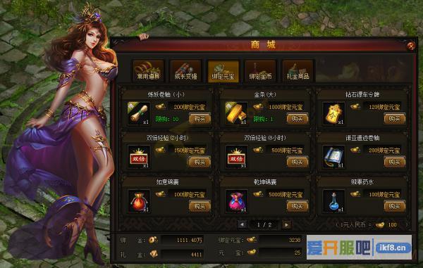 赤月传说2绑元商城