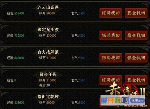 赤月传说2资源找回
