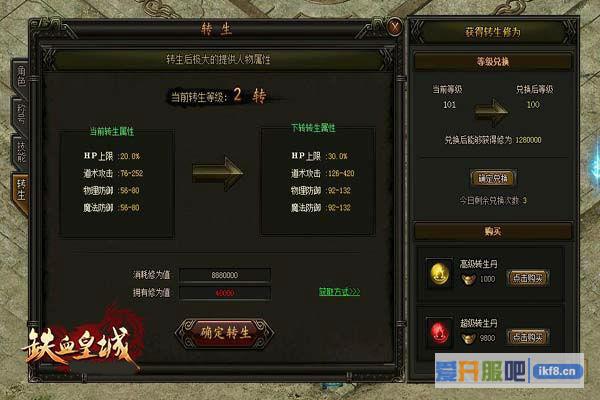 铁血皇城修为获取