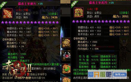 9377《赤月传说2》霸者主宰震撼登场
