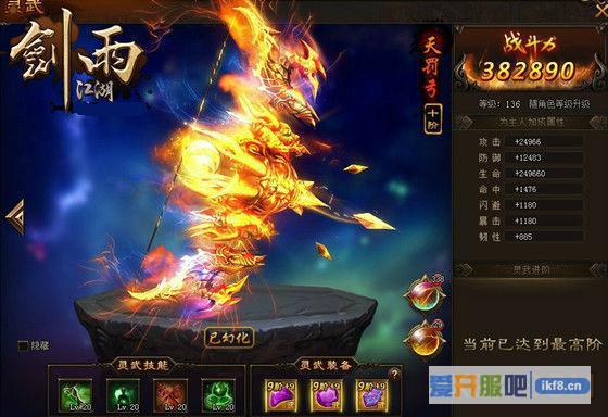 剑雨江湖灵武10阶天罚弓