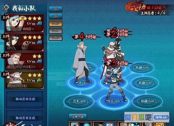 火影忍者ol水主赏金试炼