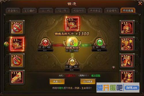 《剑雨江湖》传说铸魂 少年，突破你的极限!