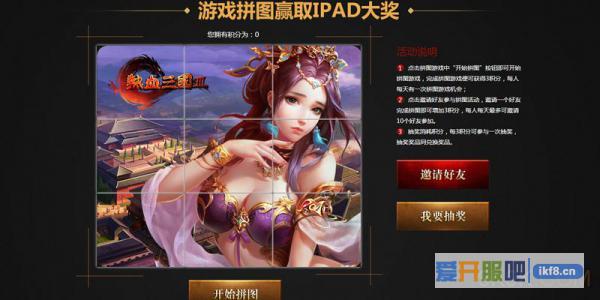《热血三国3》预约即送纯金虎符