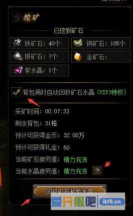 赤月传说2挖矿系统改版