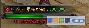 赤月传说2泡点